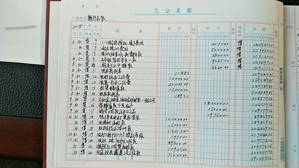 合力村村账1.jpg