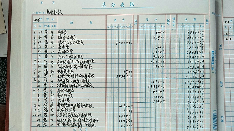 崇望村村账1.jpg