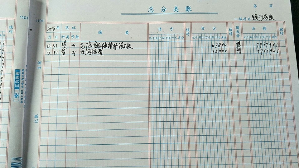 崇望村村账2.jpg