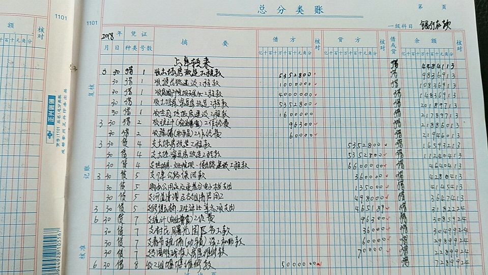 双胜村村账1.jpg