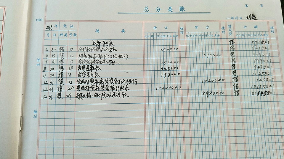 双胜村村账.jpg