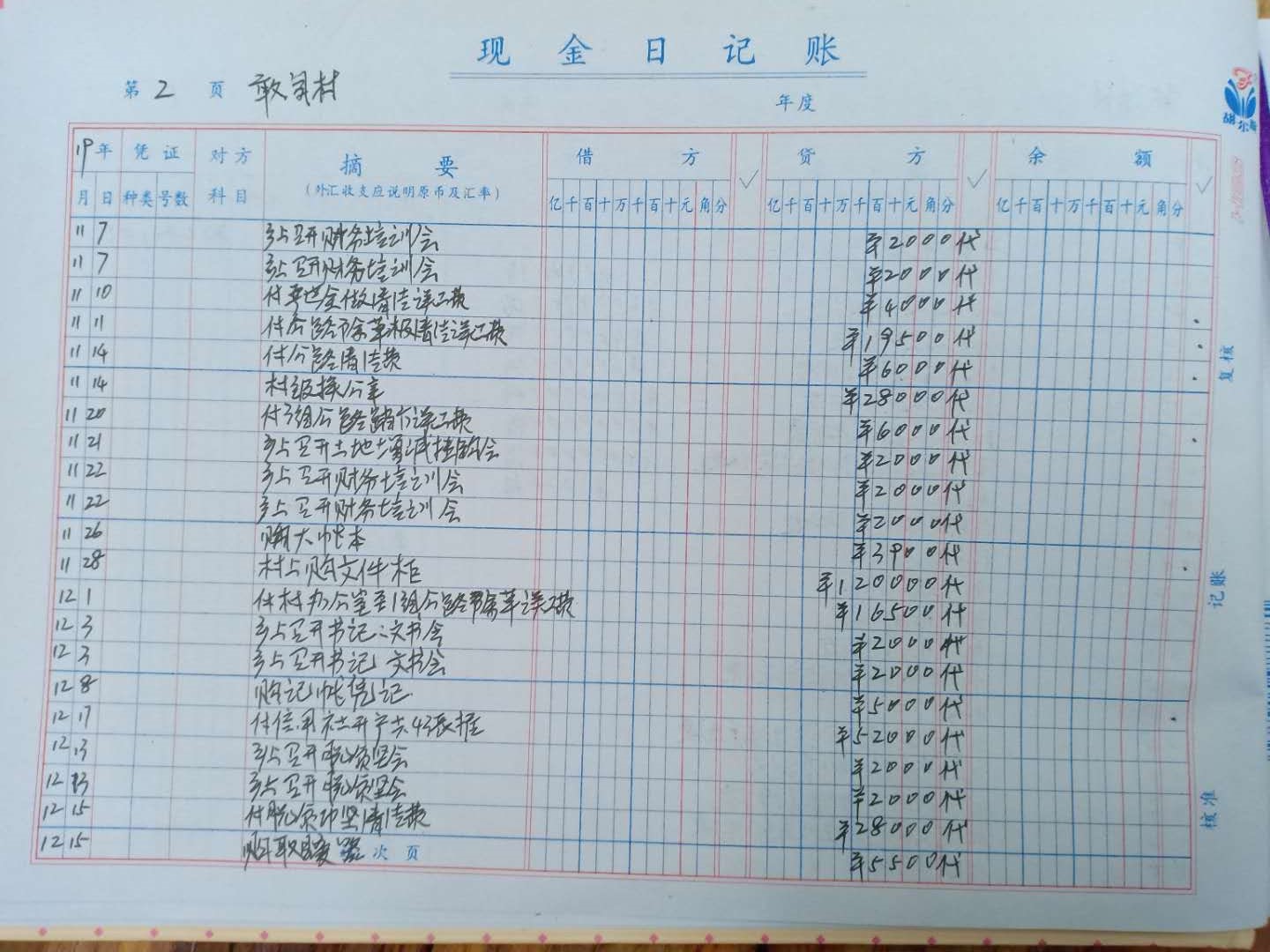 村2.jpg