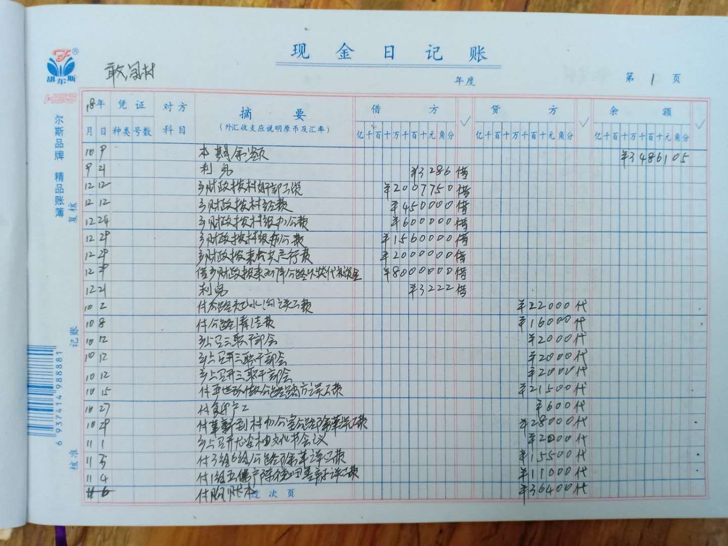 村1.jpg