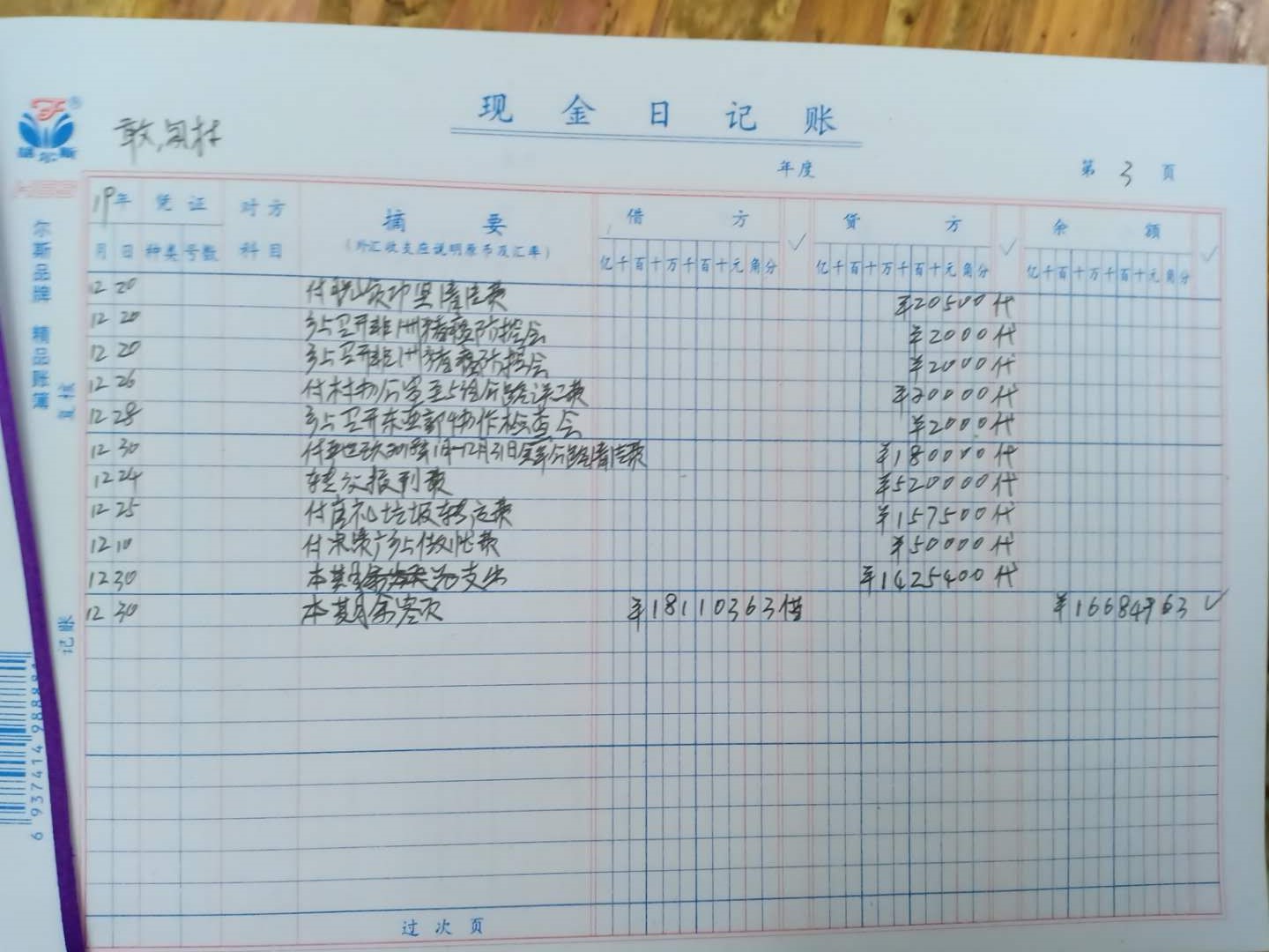 村3.jpg