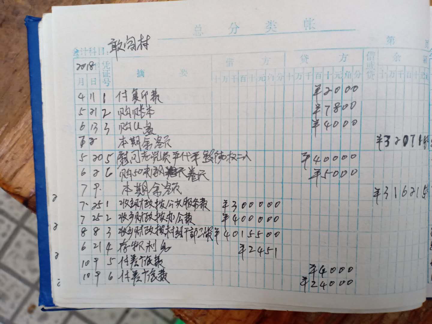 村4.jpg