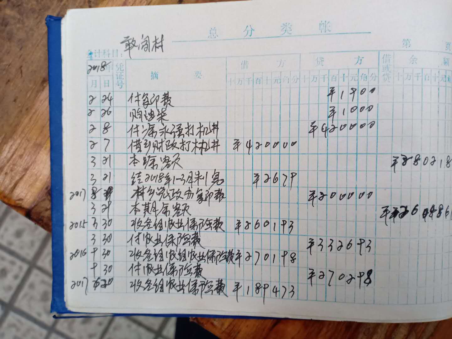 村5.jpg