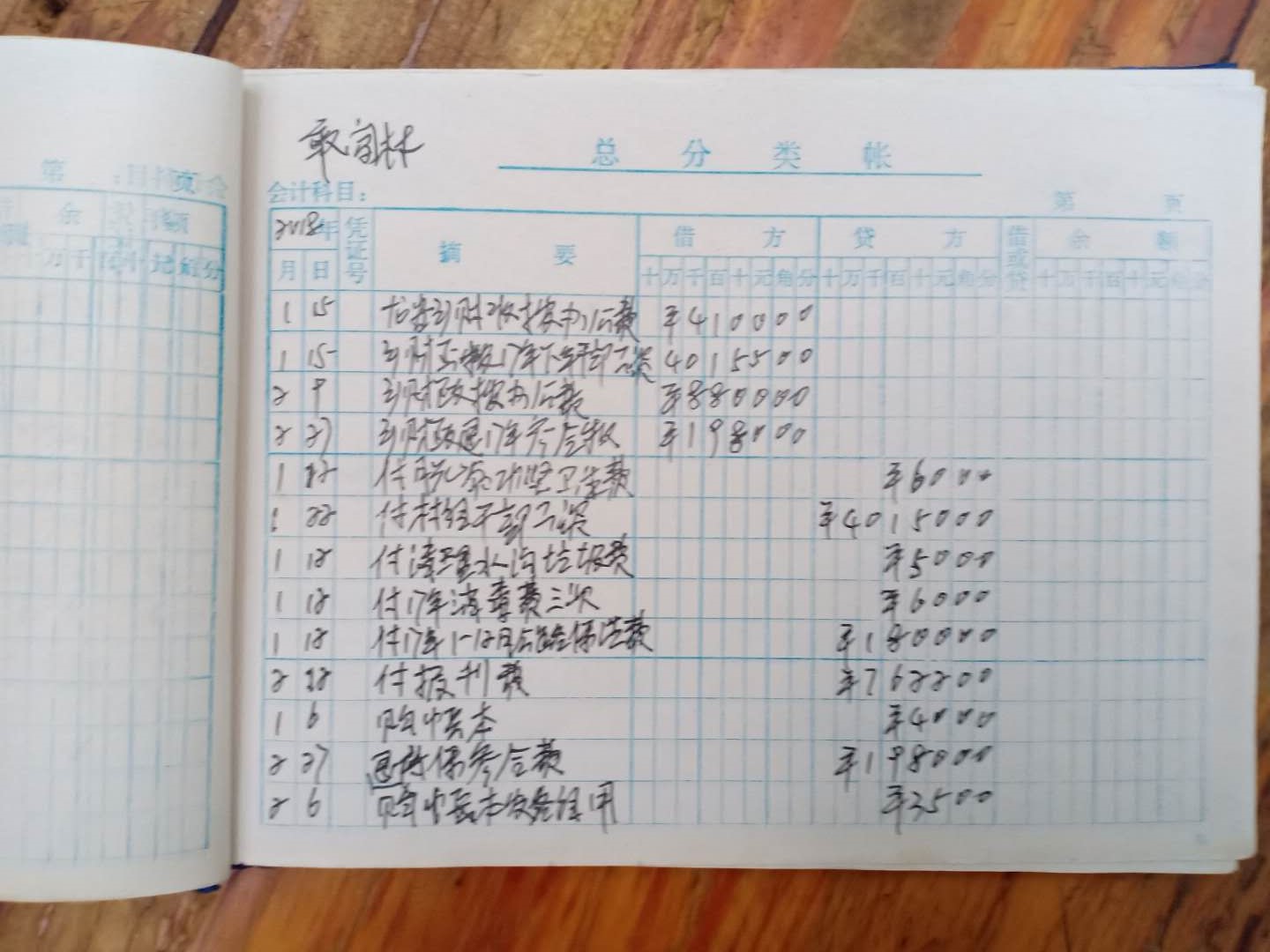 村6.jpg