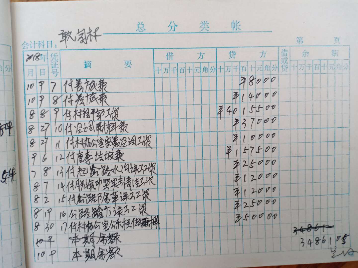 村7.jpg