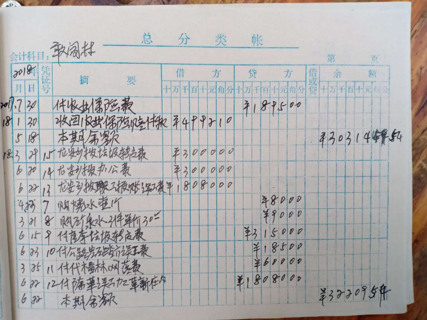 村8.jpg
