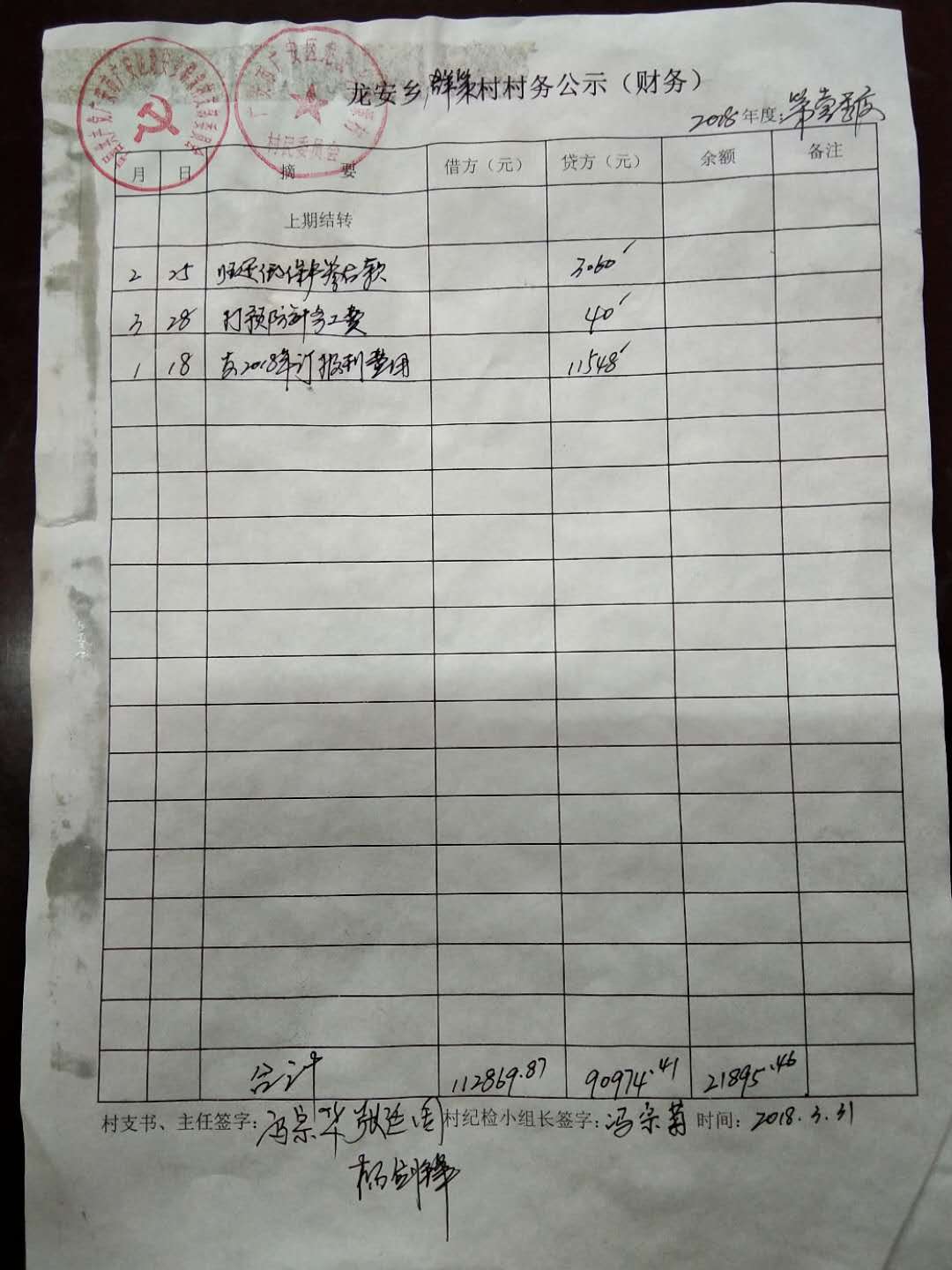 1季度1.jpg